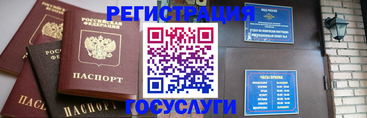 временная регистрация в Можге