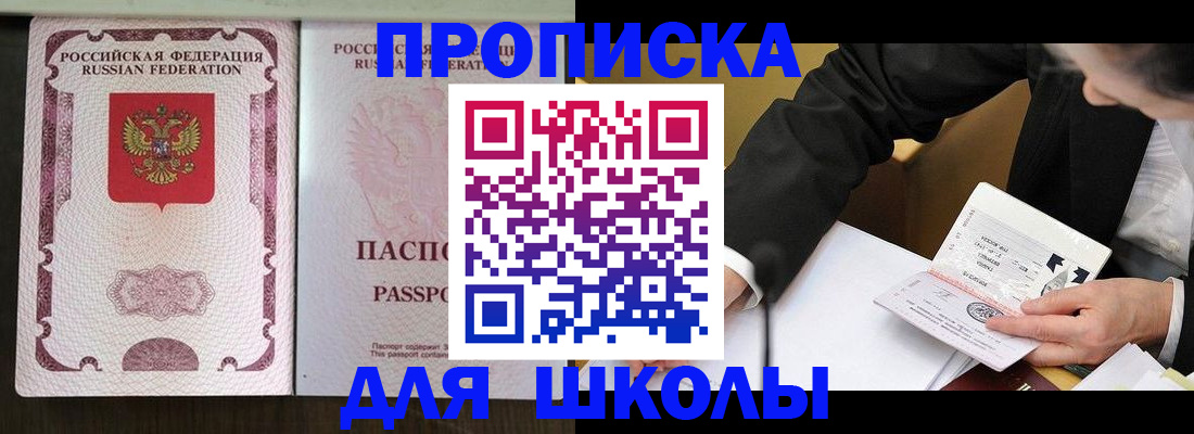 где прописаться в Можге