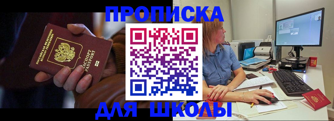 временная регистрация в квартире в Можге