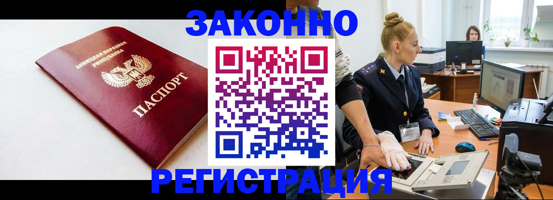 временная регистрация в Можге