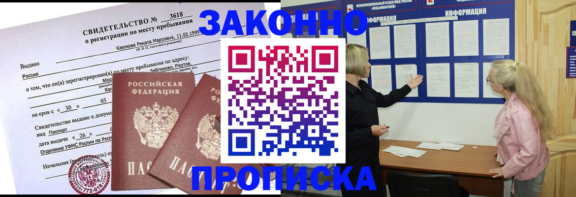 прописка иностранных граждан в Можге