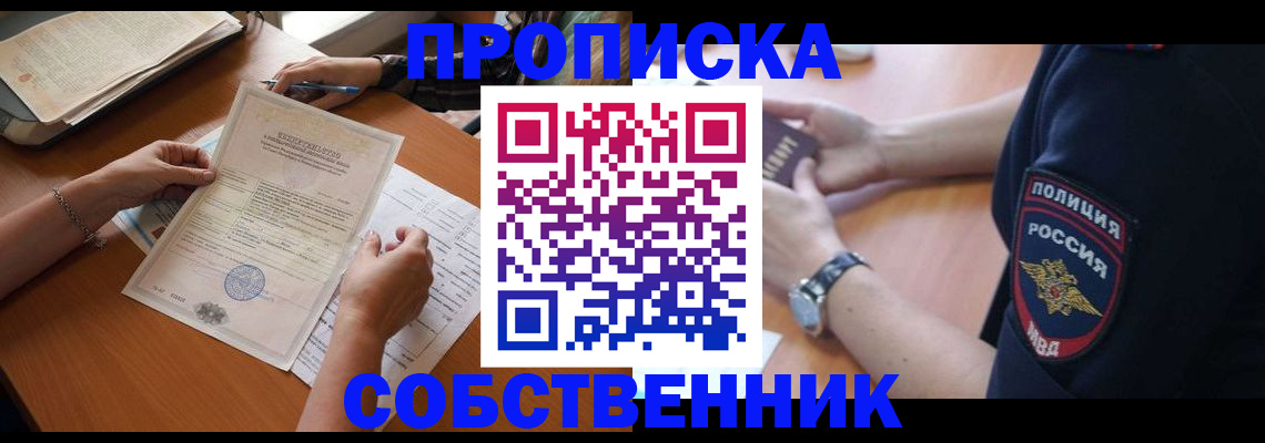 временная регистрация поиск в Можге